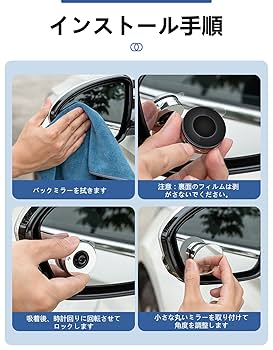 Amazon | TIHONORI 車用 補助 ミラー アップグレード版螺旋吸盤